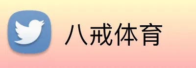 八戒体育 Logo