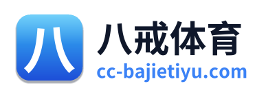 八戒体育